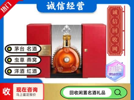 南华县回收洋酒