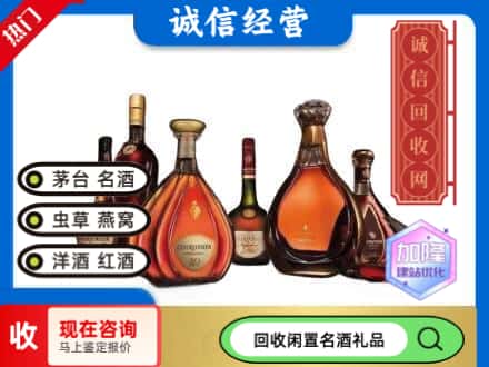 南华县回收知名洋酒