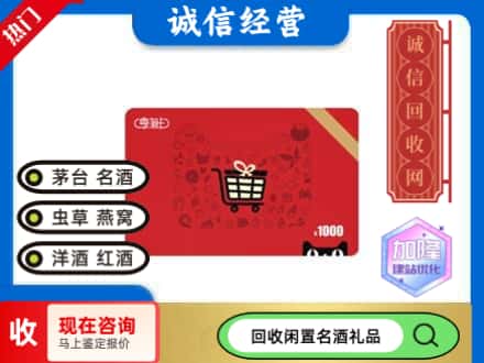 南华县回收淘宝享淘卡