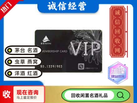 南华县回收银座商场卡